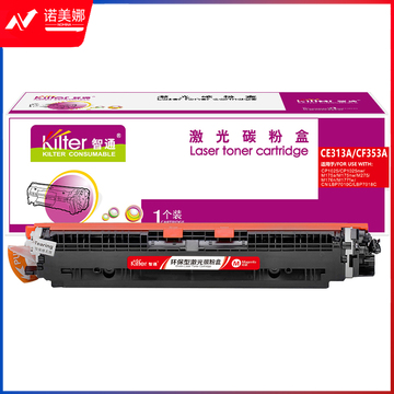 智通ZT CE313A/CF353A红粉(适用HP LaserJet CP1025 M175a M175nw M275 LBP7010C LBP7018C) TJZ04031706391412