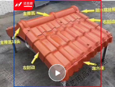 硅胶瓦片1:35