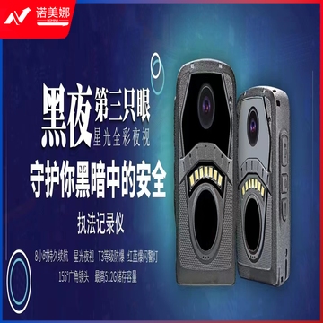 防爆执法记录仪