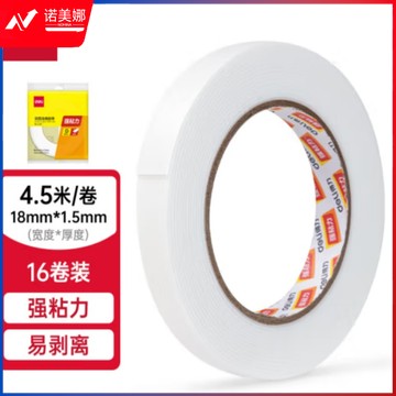 得力(deli)强力高粘度EVA泡棉双面胶带 18mm*5y 16卷/箱 办公用品 白色-JL101-16