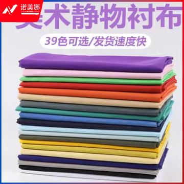 素描衬布2*1.5米美术衬布背景布石膏桌布蜡果写生静物台布