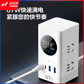公牛GNV-ML1676智能数显屏幕氮化镓67W快充小电舱立式插座 防雷抗电涌 USB桌面笔记本插线板 2C2A+6插孔 白色