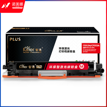 智通ZT CE313A/CF353A红粉(适用HP LaserJet CP1025 M175a M175nw M275 LBP7010C LBP7018C