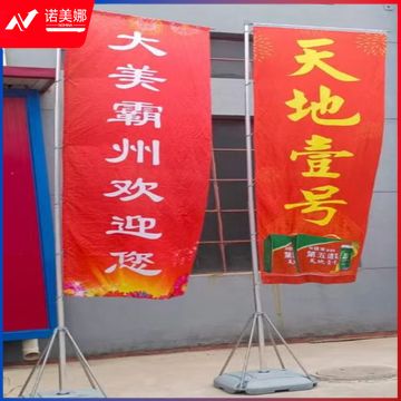 注水旗子(面)