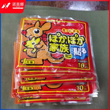 发热暖贴