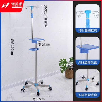 五轮输液架落地移动式加厚不锈钢吊瓶架高低可调节诊所家用腹透点滴架