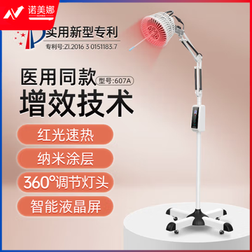 仙鹤 电磁波谱治疗仪频谱治疗仪医用烤灯远红外线理疗灯腰间盘烤电理疗仪风湿关节607A红光升级款(zhyghf_221716115)