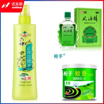 夏季防蚊虫套装
