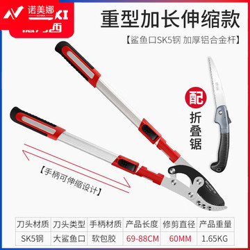 德力西园林剪刀果树修剪树枝强力修枝粗枝花剪大省力园艺工具手动农具伸缩加长+折叠锯手动工具