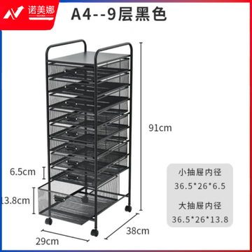 A4文件架收纳金属铁艺资料架子带滑轮文件推车落地办公置物架多层分类可移动桌下 A4 九层黑色