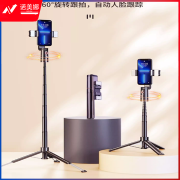【AI人脸识别】叠品A100自动追踪云台智能跟拍神器360旋转2023新款自拍杆防抖支架手持稳定器手机直播三脚架