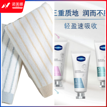 护手霜+洁丽雅毛巾家纺2条装 套装