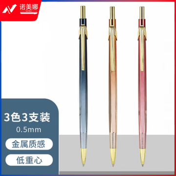 晨光(M&G)AMPT7103A 0.5mm活动铅笔 考试绘图自动铅笔 低重心防断芯 追光系列 三色混装