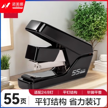 得力(deli)55页平钉省力订书机/订书器 防卡钉弹出式钉道 适配24/6 24/8钉 黑色0371S