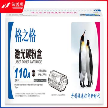 格之格 NT-PH1110C 硒鼓 黑色(1500页 适用HP Laser 108a/108w/MFP136a/136nw打印机) TJZ08151513347506