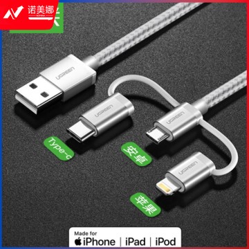 绿联 50203 三合一Type-C手机多合一充电线 快充线(计价单位：根)