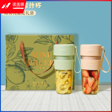 巨联 新年元旦节礼物水果榨汁杯礼盒生日礼物女朋友男士老婆实用纪念品公司年会礼品定制送客户伴手礼员工年终奖品 绿色礼盒套装 创意小礼品送领导父母亲老年人长辈妈妈同事 企业展会周年庆团建活动商务随手礼  TJHX10231722161892