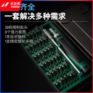 世达(SATA)精密棘轮螺丝刀套装多功能眼镜电脑手机笔记本拆机工具全套 05107