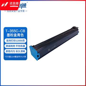 光电通 T-355C-CB 原装青色粉盒 全国产化信创鼓粉 适用于MC 3550CDN打印机  TJZ09111526457867