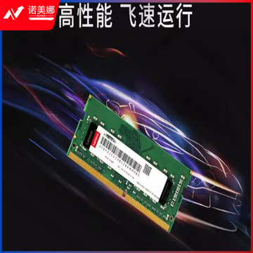DDR4 240016GB内存条