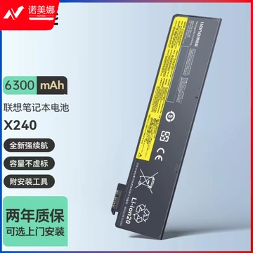 绿巨能 代用联想笔记本电脑电池X240 适用X240 X250 X260 X270 T440 T450 T450S K2450 T460P 6芯6300mAh