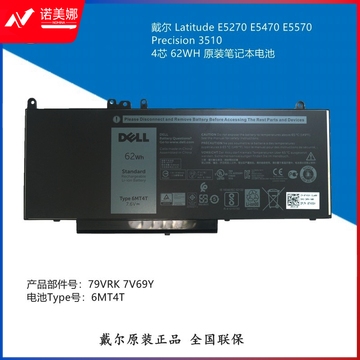 戴尔 DELL Latitude 5270 5470 5570 Precision 3510 4芯 62WH 原装笔记本电池 6MT4T