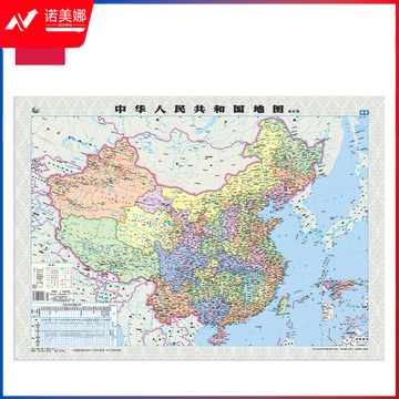 得力(deli)中国地图540*760mm 正规授权审图号 18074 AJDXC