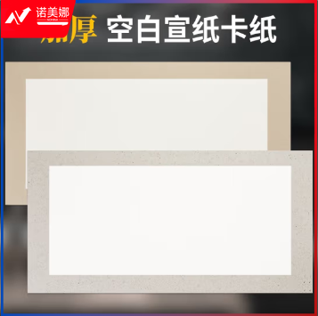六品堂加厚空白宣纸半生熟宣书法国画用纸毛笔书法专用生宣工笔画长方形生宣作品纸  TJHX11052042211640