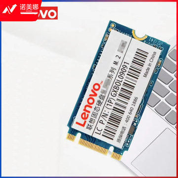 联想(Lenovo) SSD固态硬盘 笔记本 台式机电脑硬盘 M.2 接口2242加速盘(NVME/