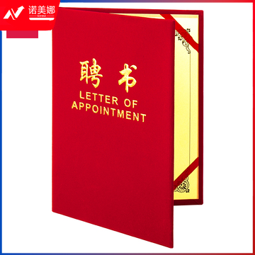 得力7599聘书(红)-12K(本)GDSM TJZ09131220353509