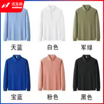 工作服装男春秋款工作服(定制logo)新氧珠地棉