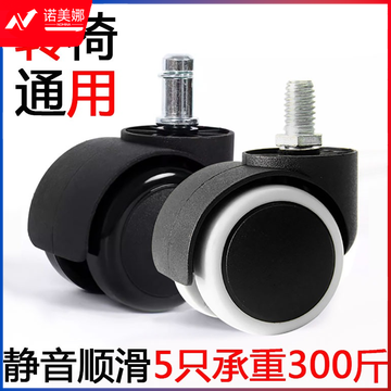 滑轮静音轱辘通用转   轮子