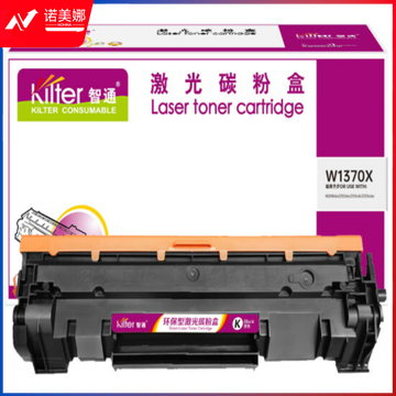 智通ZT W1370X黑色硒鼓(带芯片) 适用于：M233sdw;M233dw;M233sdn;M232dw;M232dwc