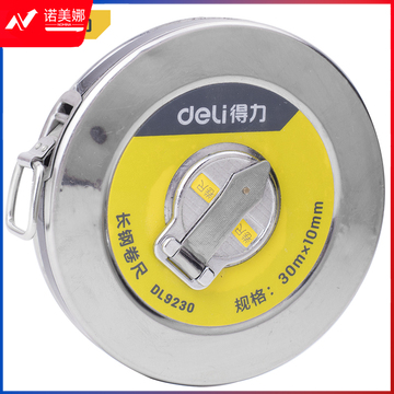 得力DL9230 30米盘式钢卷尺长钢卷尺大量程工程测量尺30mx10mm