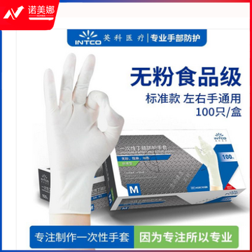 英科丁腈一次性加厚耐用 白色橡胶手套 L码
