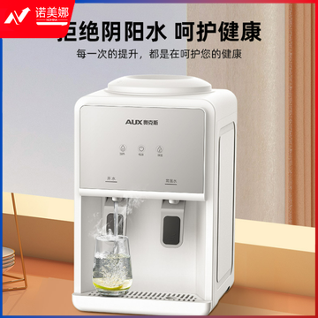 奥克斯(AUX) 奥克斯(AUX)饮水机 家用迷你制热型台式桌面 饮水器 经典台式饮水机 【轻奢双推杯台式温热】