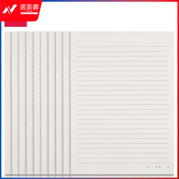 得力3433-1信稿纸(单线)(包)  XTGM202301291522190