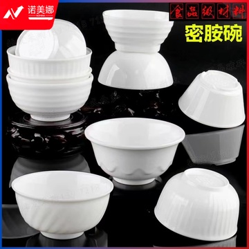丰美 碗  白色密胺饭碗 口径约15cm 大号 仿瓷小碗汤碗 抗摔塑料碗耐热餐厅摆台碗火锅碗