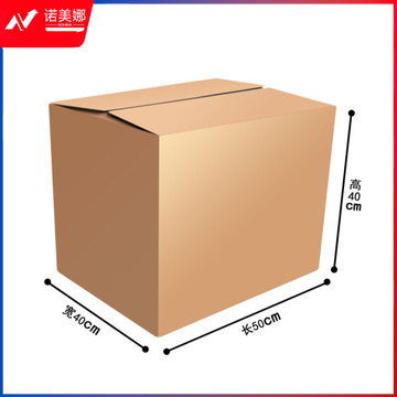 大号纸箱 无扣手 50*40*40 搬家纸箱子 快递行李箱 储物整理箱 收纳箱 货号：TX TJRRSFYJD02081015166563
