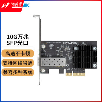 TP-LINK TL-NT521F 万兆