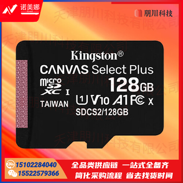 金士顿SDCS2/128GBSP TF卡 128GB