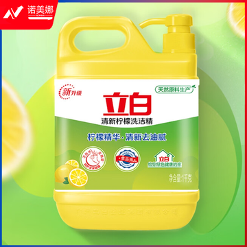 立白洗洁精 柠檬洗洁精1kg 新柠檬果蔬清洗洗洁精