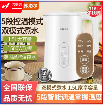苏泊尔(SUPOR)316L不锈钢电水壶恒温烧热水壶家用全自动保温一体开煮水壶SW-15S73A(316L)