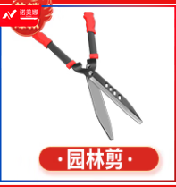 加长手柄园林绿篱剪刀修剪园艺大剪刀整理园艺工具花园修剪刀