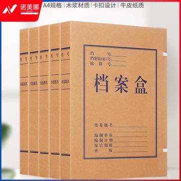 津力得 牛皮纸档案盒 背宽6cm (包) 10个/包