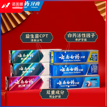 云南白药鸿运半年装护龈益生菌清新净白牙膏礼盒6支装655g  TJHX12041003476685