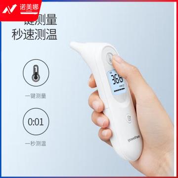 鱼跃(yuwell)【无需耳套】红外电子体温计YHT101婴儿耳温枪 家用测温枪