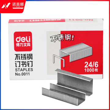 得力(deli) 不锈钢订书钉 订书针订书机装订针 1000枚/盒  0011 不锈钢订书针