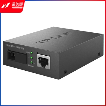 TP-LINK TL-FC311B-3 千兆单模单纤光纤收发器 光电转换器(单只装) DBJ202301291419220