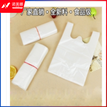 巨联 白色食品袋  约100个/把 尺寸25cm*40cm
